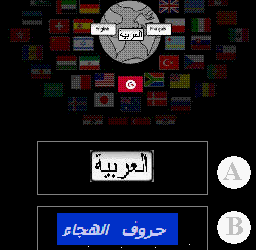 Alphabet Arabe O Clic